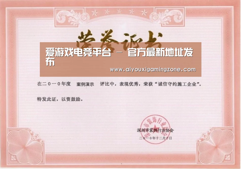 荣誉证书二