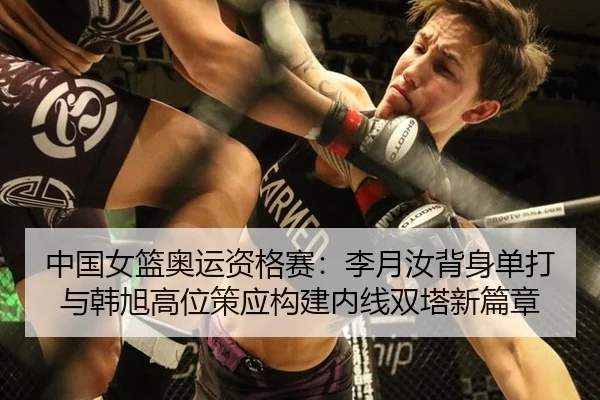 zhong-guo-nv-lan-ao-yun-zi-ge-sai-li-yue-ru-bei-shen-dan-da-yu-han-xu-gao-wei-ce-ying-gou-jian-nei-xian-shuang-ta-xin-3-576.jpg