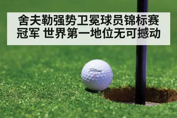 golf putt