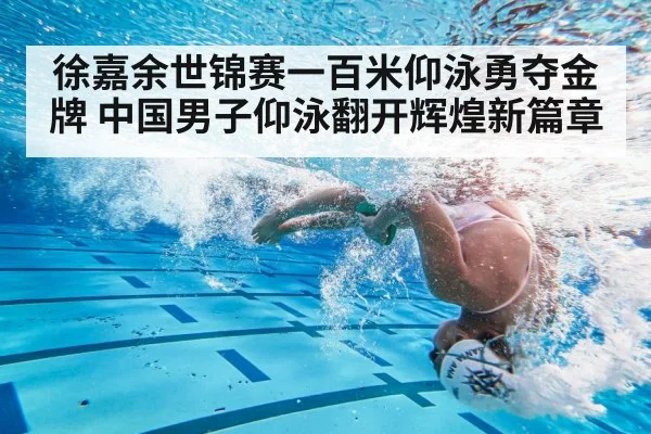 swimmer flip turn underwater