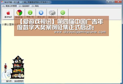 爱游戏视讯